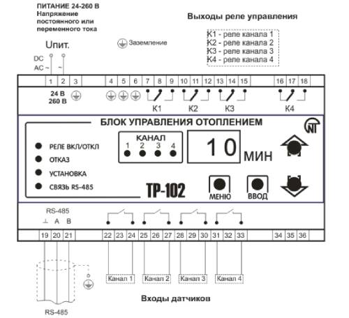 схема блока ТР-102