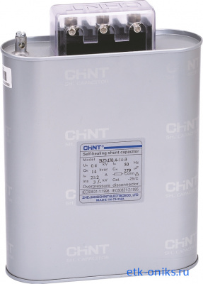 Фото BZMJ 0.45-10-3 АС450В, 10кВАр трехфазный конденсатор (СHINT) ЭТК Оникс