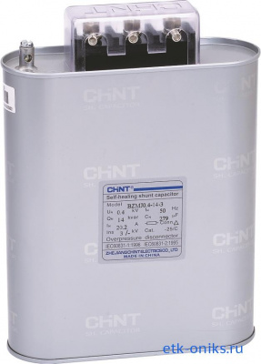 Фото BZMJ 0.45-30-3 АС450В, 30кВАр трехфазный конденсатор (СHINT) ЭТК Оникс
