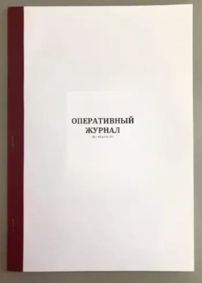 Фото Журнал оперативный ЭТК Оникс